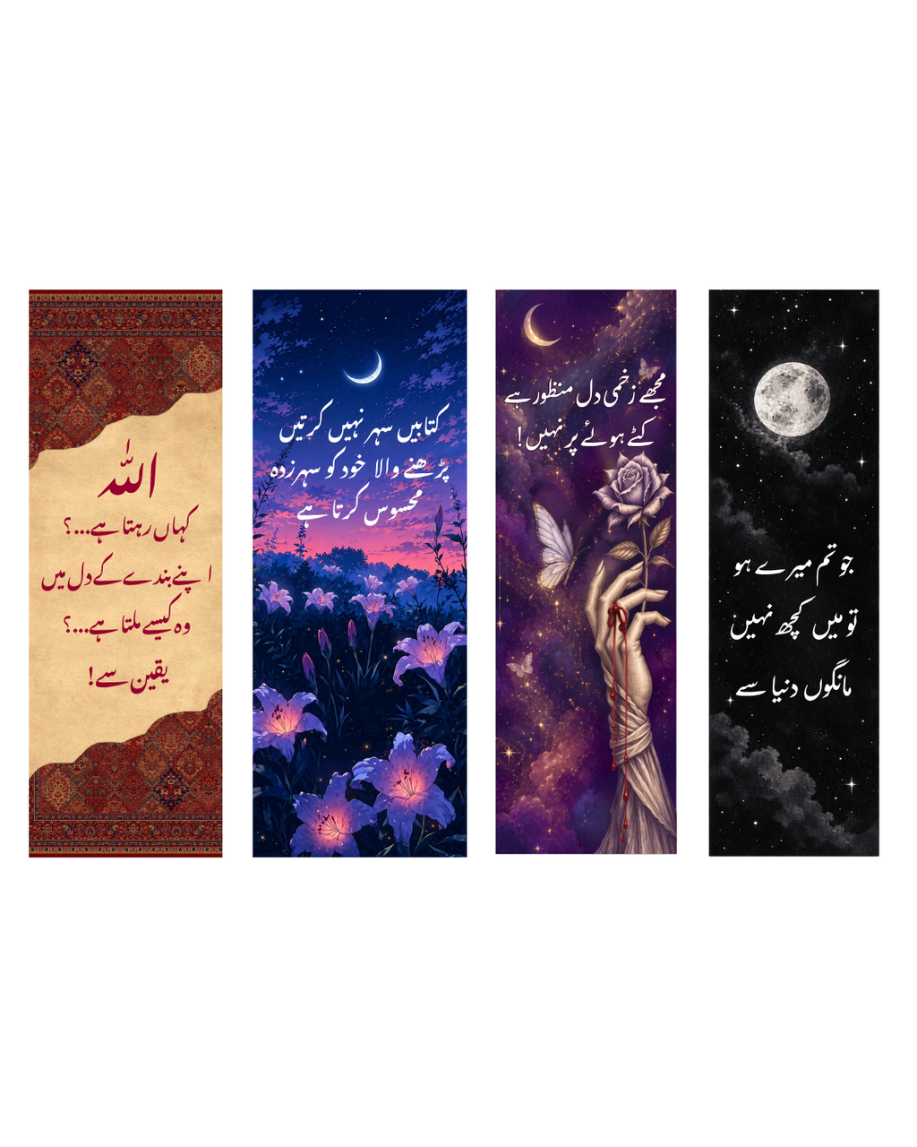 Pack of 4 Aesthetic Urdu Bookmarks for Book Lovers | Pack of 4, 8, 12, 16