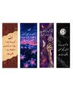 Pack of 4 Aesthetic Urdu Bookmarks for Book Lovers | Pack of 4, 8, 12, 16