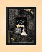 Fully Customized Persian QR Code Urdu Poetry Name Edition Frame | PrintxAura