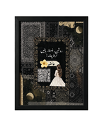 Fully Customized Persian QR Code Urdu Poetry Name Edition Frame | PrintxAura