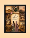 Personalized Urdu Aesthetic Quotes Edition Typography Frame | PrintxAura