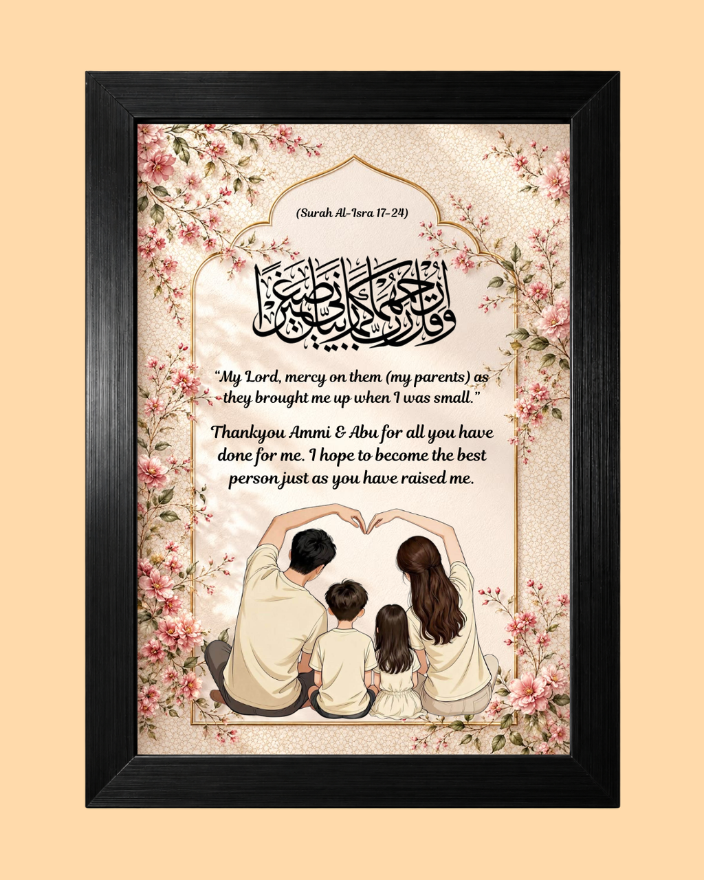 Personalized Parents Frame with Quranic Duaa for Parents Day | PrintxAura