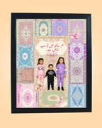 Customized QR Code Pastel Persian Rug Sibling Frame | PrintxAura
