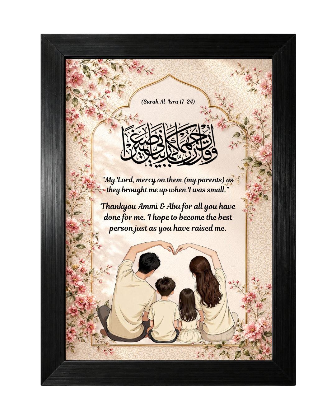 Personalized Parents Frame with Quranic Duaa for Parents Day | PrintxAura