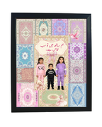 Customized QR Code Pastel Persian Rug Sibling Frame | PrintxAura
