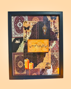 Fully Customized Urdu Quote Persian Rug Typography Frame | PrintxAura
