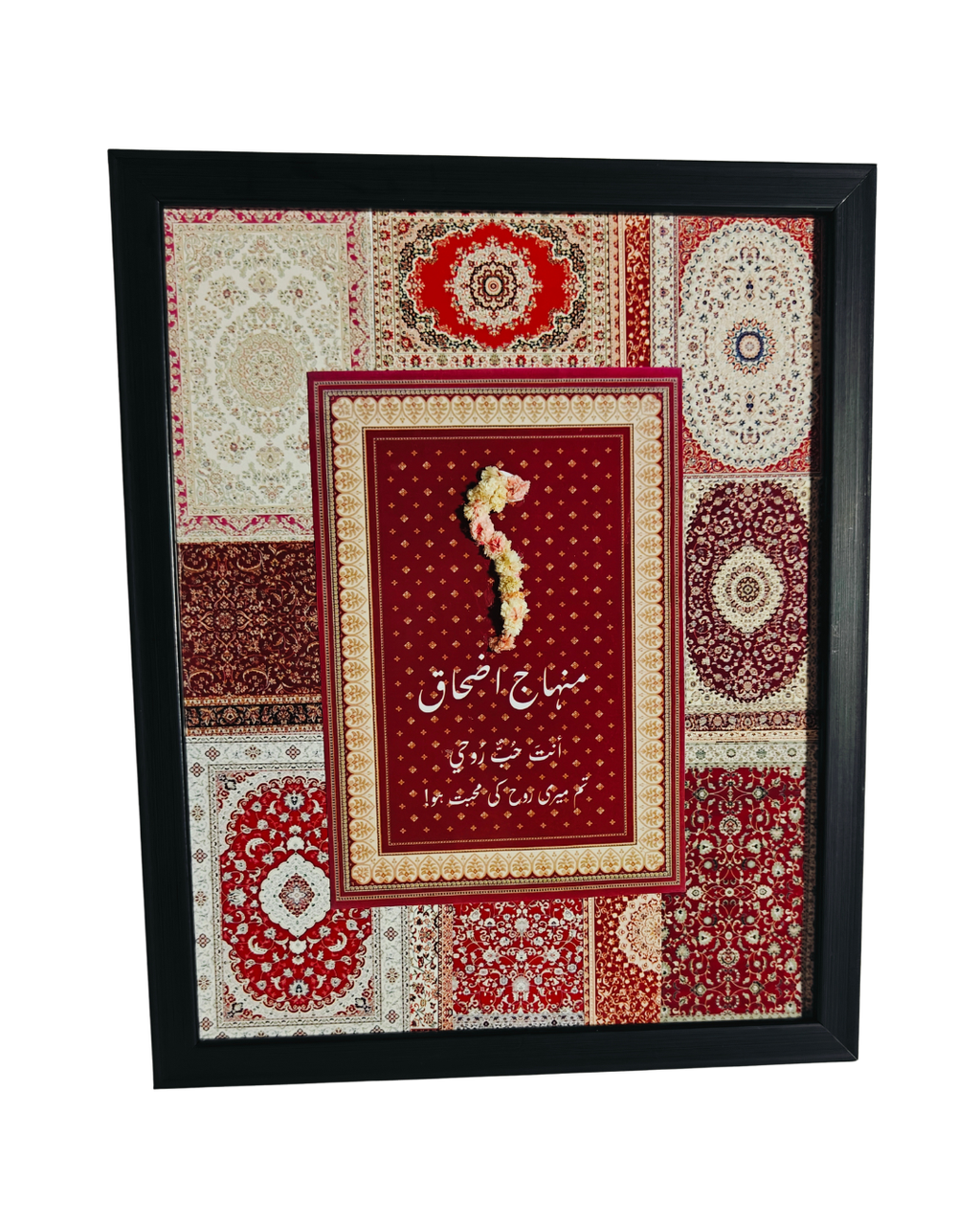 Custom Name Persian Rug Floral Frame | PrintxAura