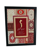 Custom Name Persian Rug Floral Frame | PrintxAura