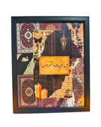 Fully Customized Urdu Quote Persian Rug Typography Frame | PrintxAura