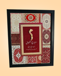 Custom Name Persian Rug Floral Frame | PrintxAura