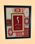 Custom Name Persian Rug Floral Frame | PrintxAura