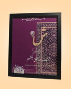 Personalized Name Floral Living Culture Frame | PrintxAura