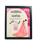 Custom Islamic Wedding Blossom QR Code Frame | PrintxAura