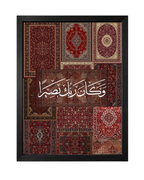 Customized Persian Rug Pattern Islamic Wall Art Frame| PrintxAura