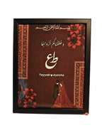 Custom Islamic Wedding Persian Rug Typography Frame | PrintxAura