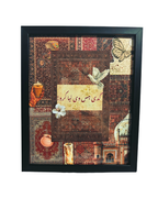 Custom Desi Aesthetic Persian Rug Typography Frame | PrintxAura