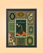 Custom Emerald QR Code Name Edition Persian Rug Frame | PrintxAura