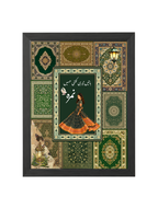 Custom Emerald QR Code Name Edition Persian Rug Frame | PrintxAura