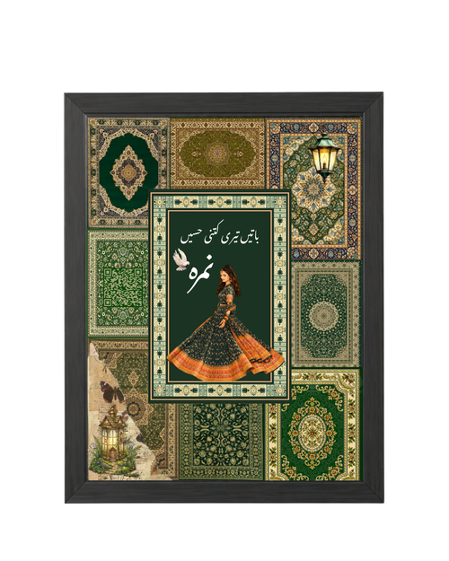 Custom Emerald QR Code Name Edition Persian Rug Frame | PrintxAura
