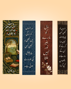 Custom Urdu Quote Persian Rug Bookmarks | Pack of 4, 8, 12, 16