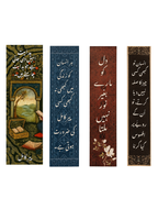 Custom Urdu Quote Persian Rug Bookmarks | Pack of 4, 8, 12, 16
