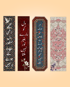 Custom Royal Persian Rug Bookmarks | Pack of 4, 8, 12, 16