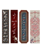 Custom Royal Persian Rug Bookmarks | Pack of 4, 8, 12, 16