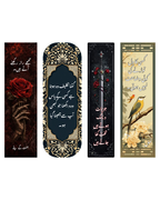 Custom Urdu Novel Inspired  Deep Quotes Bookmarks | Pack of 4, 8, 12, 16