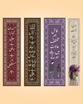 Custom Islamic & Urdu Quote Persian Rug Bookmarks | Pack of 4, 8, 12, 16