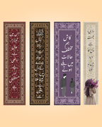 Custom Urdu Quote Persian Rug Bookmarks | Pack of 4, 8, 12, 16