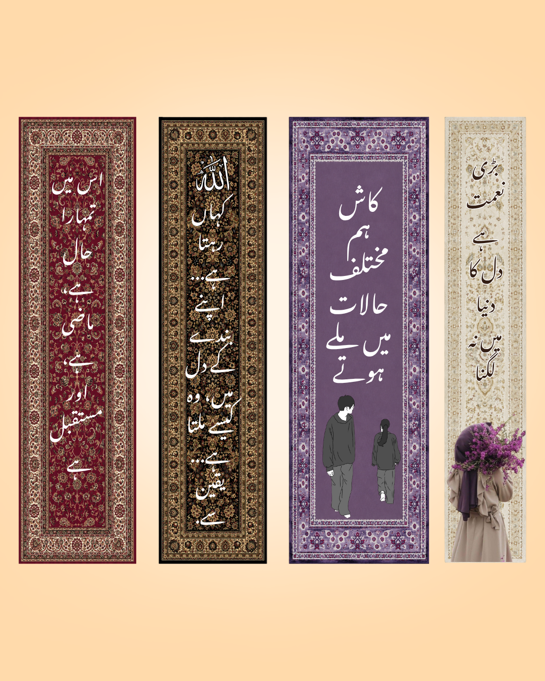 Custom Islamic & Urdu Quote Persian Rug Bookmarks | Pack of 4, 8, 12, 16