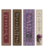 Custom Urdu Quote Persian Rug Bookmarks | Pack of 4, 8, 12, 16