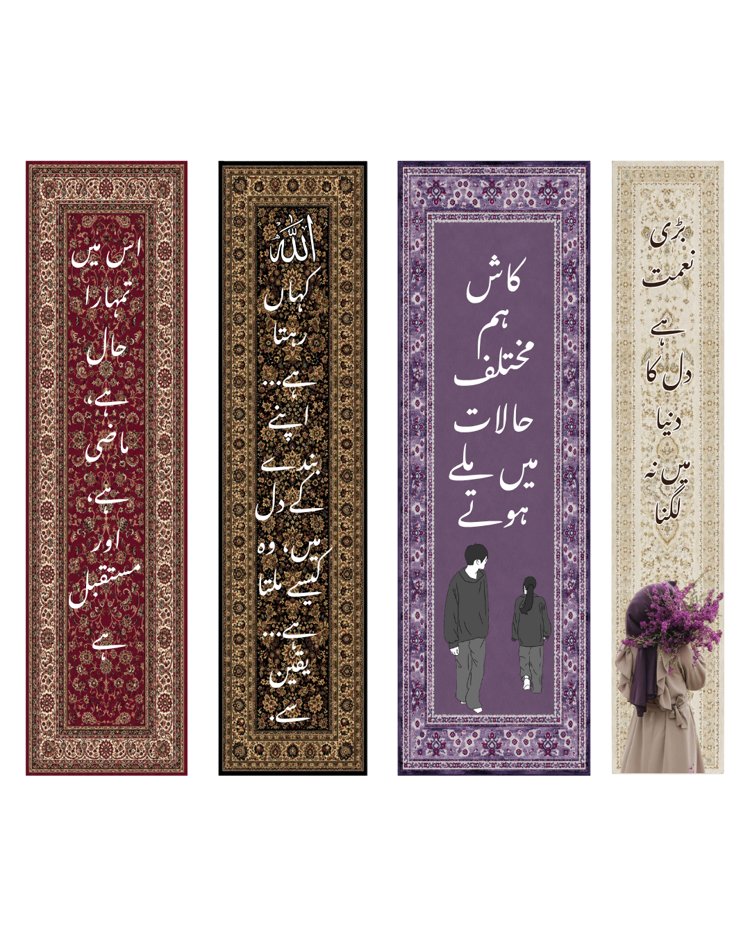 Custom Islamic & Urdu Quote Persian Rug Bookmarks | Pack of 4, 8, 12, 16