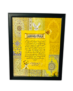 Customized QR Code Islamic Calligraphy Frame | PrintxAura
