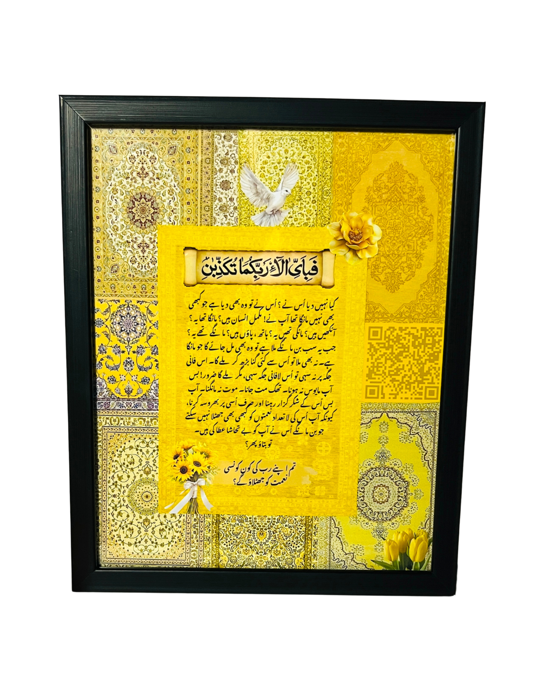 Customized QR Code Islamic Calligraphy Frame | PrintxAura