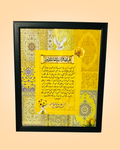 Customized QR Code Islamic Calligraphy Frame | PrintxAura