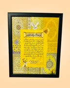 Customized QR Code Islamic Calligraphy Frame | PrintxAura