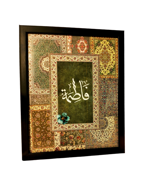 Custom Arabic Name Calligraphy Persian Rug Frame | PrintxAura